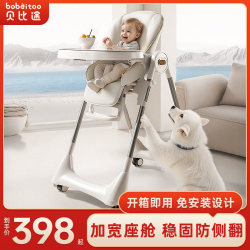 Babyto Baby High Chair, Infant Dining Chair, Home Use Children's Eating Chair, Can Sit and Lie Down, Two-In-One Multifunctional Learning Chair Babyto Baby High Chair, Infant Dining Chair, Home Use Children's Eating Chair, Can Sit and Lie Down, Two-In-One Multifunctional Learning Chair
