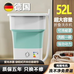 German large capacity Foldable washing machine elution integrated underwear baby small portable dormitory travel German large capacity Foldable washing machine elution integrated underwear baby small portable dormitory travel