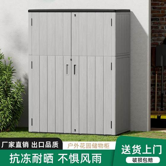 Outdoor storage cabinet anti-freeze and sun resistance courtyard garden storage tool box outdoor balcony terrace rainproof storage cabinet
Outdoor storage cabinet anti-freeze and sun resistance courtyard garden storage tool box outdoor balcony terrace rainproof storage cabinet