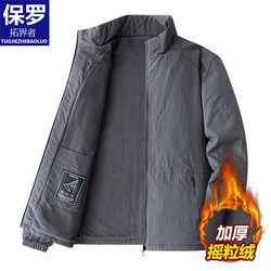 Paul Outdoor Sports Jacket for Men, Autumn and Winter, Fleece-Lined, Thickened, Windproof, Cool and Stylish, Cycling Jacket, Mountaineering Jacket Paul Outdoor Sports Jacket for Men, Autumn and Winter, Fleece-Lined, Thickened, Windproof, Cool and Stylish, Cycling Jacket, Mountaineering Jacket