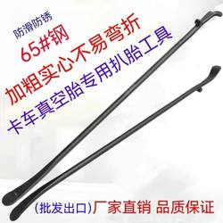Truck Vacuum Tire Repair Pry Bar, Vacuum Tire Removal Lever, Tire Removal Pry Bar, High Manganese Steel Tire Removal Pry Bar Truck Vacuum Tire Repair Pry Bar, Vacuum Tire Removal Lever, Tire Removal Pry Bar, High Manganese Steel Tire Removal Pry Bar