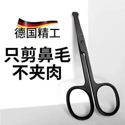 Nose hair trimming scissors round head safe cut stainless steel nose hair trimming device nose hair device beauty tool for men and women Nose hair trimming scissors round head safe cut stainless steel nose hair trimming device nose hair device beauty tool for men and women