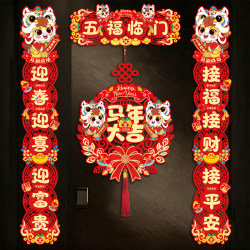 2026 Year of the Horse Magnetic Couplets Spring Festival Door Couplets Home Door Decorations New Year Blessing Door Stickers Entrance Door New Year Arrangement Decorations 2026 Year of the Horse Magnetic Couplets Spring Festival Door Couplets Home Door Decorations New Year Blessing Door Stickers Entrance Door New Year Arrangement Decorations