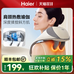 Haier Cervical Massager Shoulder and Neck Massager Neck Trapezius Muscle Waist Back Kneading Hot Compress Gift Haier Cervical Massager Shoulder and Neck Massager Neck Trapezius Muscle Waist Back Kneading Hot Compress Gift