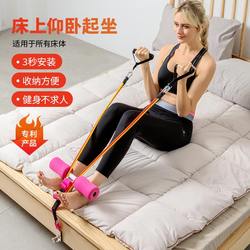 Sit-Up Assist Device for Bed, Fitness Equipment for Home Use, Lazy Exercise, Abdominal Exercise, Abdominal Curling Machine, Foot Press Device Sit-Up Assist Device for Bed, Fitness Equipment for Home Use, Lazy Exercise, Abdominal Exercise, Abdominal Curling Machine, Foot Press Device