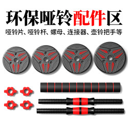 Patented Dumbbell Plates, Dumbbell Bars, Barbell Bars, Rubber-Coated Dumbbells, Full Weight, Home Fitness Equipment, Suitable for Both Men and Women Patented Dumbbell Plates, Dumbbell Bars, Barbell Bars, Rubber-Coated Dumbbells, Full Weight, Home Fitness Equipment, Suitable for Both Men and Women