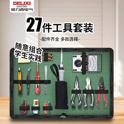 Delixi Electric Soldering Iron Set Student Electrician Tool Kit Household Small Repair Welding Tool Box Multimeter Delixi Electric Soldering Iron Set Student Electrician Tool Kit Household Small Repair Welding Tool Box Multimeter
