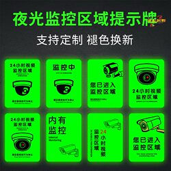Monitoring area luminous acrylic prompt sign Monitoring area luminous acrylic prompt sign
