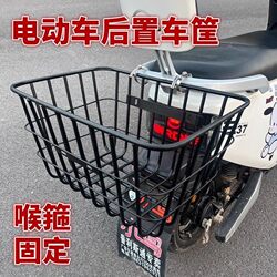 Bicycle basket rear battery storage basket rear storage basket Bicycle basket rear battery storage basket rear storage basket