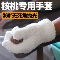 Ten Thousand Hair Glove Plate Walnut Wenwan Bracelet Plate Nano Wear-Resistant Polishing Base Patching Porcelain Gloves Will Not Slip Ten Thousand Hair Glove Plate Walnut Wenwan Bracelet Plate Nano Wear-Resistant Polishing Base Patching Porcelain Gloves Will Not Slip