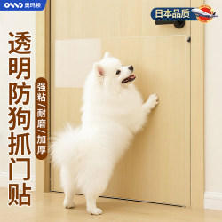 Anti-Scratch Door Sticker for Dogs, Furniture Protection Tool, Anti-Scratch for Cats, Non-Residue Adhesive, Silent Transparent Film Wall Sticker Anti-Scratch Door Sticker for Dogs, Furniture Protection Tool, Anti-Scratch for Cats, Non-Residue Adhesive, Silent Transparent Film Wall Sticker