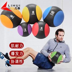 Lihui Solid Rubber Medicine Ball, Gravity Ball, Fitness Ball, Waist and Abdomen Training, Agility Exercise Lihui Solid Rubber Medicine Ball, Gravity Ball, Fitness Ball, Waist and Abdomen Training, Agility Exercise