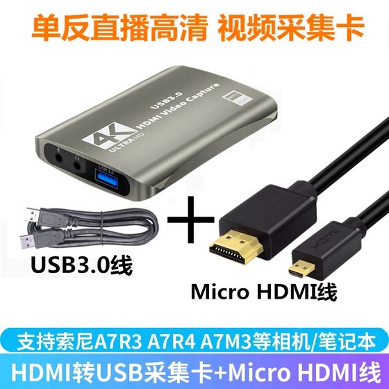 R5 r6 micro single camera connected to computer USB Douyin live companion collection card suitable for Fuji xt3 xt4 as camera
R5 r6 micro single camera connected to computer USB Douyin live companion collection card suitable for Fuji xt3 xt4 as camera