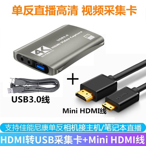 Suitable for Canon 5D4 6D2 800d camera 6D connection computer Douyin live broadcast USB acquisition card as camera
Suitable for Canon 5D4 6D2 800d camera 6D connection computer Douyin live broadcast USB acquisition card as camera