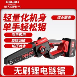 Delixi Brushless Rechargeable Lithium Battery Single-Hand Electric Chainsaw Small Household Handheld Saw Electric Chain Saw for Outdoor Logging Delixi Brushless Rechargeable Lithium Battery Single-Hand Electric Chainsaw Small Household Handheld Saw Electric Chain Saw for Outdoor Logging