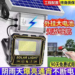 New Solar Lights, Outdoor Garden Lights, Household Outdoor New Rural Lighting Street Lights, Extra Bright High-Power Floodlights New Solar Lights, Outdoor Garden Lights, Household Outdoor New Rural Lighting Street Lights, Extra Bright High-Power Floodlights