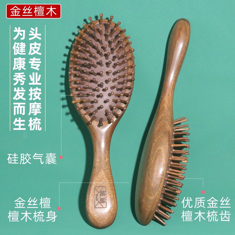 백단향 에어쿠션 빗, 에어백 마사지 빗, 여성 전용 긴머리 곱슬머리 홈 스무딩 두피 머리 경락 빗 -