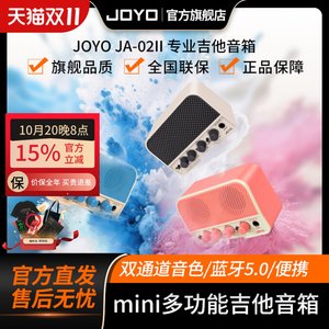 JOYO JA-02 second-generation portable electric guitar speaker Bluetooth dual channel tone multifunctional desktop mini speaker
 JOYO JA-02 second-generation portable electric guitar speaker Bluetooth dual channel tone multifunctional desktop mini speaker
