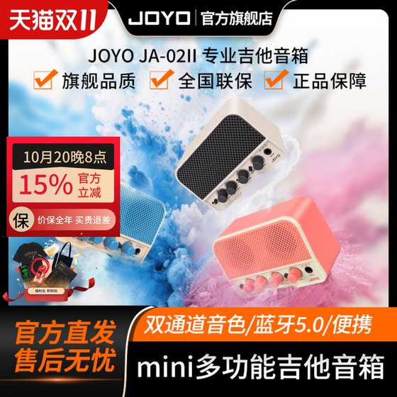 JOYO JA-02 second-generation portable electric guitar speaker Bluetooth dual channel tone multifunctional desktop mini speaker
JOYO JA-02 second-generation portable electric guitar speaker Bluetooth dual channel tone multifunctional desktop mini speaker