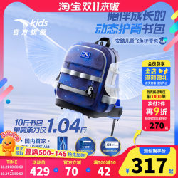 Anta children's schoolbags, boys' schoolbags, girls' schoolbags, Feiyu 4.0 backpack, spine protection and burden reduction backpack for grades 3-6 Anta children's schoolbags, boys' schoolbags, girls' schoolbags, Feiyu 4.0 backpack, spine protection and burden reduction backpack for grades 3-6