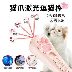 Cat Teaser Wand Cat Toy Self-Entertainment Boredom Buster Infrared Laser Light Cat Teaser Pen Kitten Energy-Consuming Supplies Cat Teaser Wand Cat Toy Self-Entertainment Boredom Buster Infrared Laser Light Cat Teaser Pen Kitten Energy-Consuming Supplies