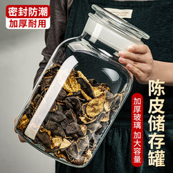 Tangerine Peel Storage Jar, Food-Grade Glass Special Sealed Jar, Fish Maw Preservation Jar, Large-Capacity Fish Maw Storage Bottle Container Tangerine Peel Storage Jar, Food-Grade Glass Special Sealed Jar, Fish Maw Preservation Jar, Large-Capacity Fish Maw Storage Bottle Container