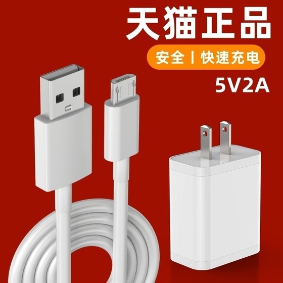 Suitable for Xiaobawang Learning Machine K10H10R10 USB Cable 5V2A Student Tablet PC Original Charging Cable Power Adapter Fast Charging Short Line MICRO Android Old Small Head 2 meters Long and Thick
Suitable for Xiaobawang Learning Machine K10H10R10 USB Cable 5V2A Student Tablet PC Original Charging Cable Power Adapter Fast Charging Short Line MICRO Android Old Small Head 2 meters Long and Thick