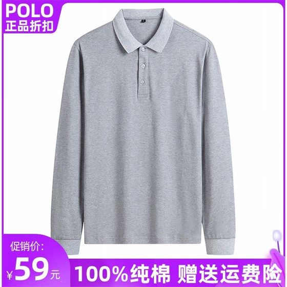 Spring and autumn new Paul men's lapel pure cotton long -sleeved T -shirt tops simple large size bottoming sympathetic shirt Spring and autumn new Paul men's lapel pure cotton long -sleeved T -shirt tops simple large size bottoming sympathetic shirt