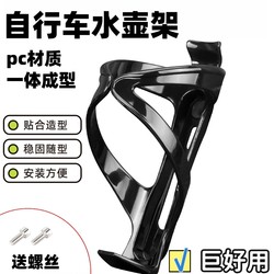 Bicycle water bottle holder, mountain bike water bottle holder, bicycle water cup, water bottle, cycling cup holder, road bike accessories Bicycle water bottle holder, mountain bike water bottle holder, bicycle water cup, water bottle, cycling cup holder, road bike accessories