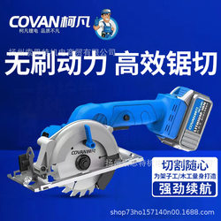 Ke Fan Electric Saw Brushless Rechargeable Lithium Electric Circular Saw Woodworking Professional Cutting Portable Saw Circular Saw Electric Circular Saw Ke Fan Electric Saw Brushless Rechargeable Lithium Electric Circular Saw Woodworking Professional Cutting Portable Saw Circular Saw Electric Circular Saw