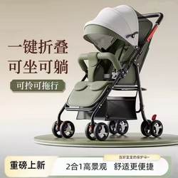 Pocket Stroller That Can Sit and Recline, One-Button Folding, Lightweight Foldable Baby Stroller, Four-Wheel Pushchair for Children Pocket Stroller That Can Sit and Recline, One-Button Folding, Lightweight Foldable Baby Stroller, Four-Wheel Pushchair for Children