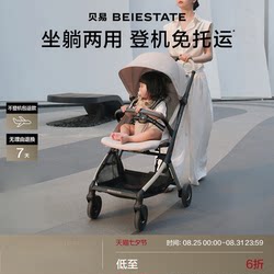 Beiyi New Route Pocket Stroller Is a Lightweight, Foldable Baby Stroller That Can Be Taken on Airplanes, Can Sit and Recline, and Is a Great Tool for Walking with Your Baby Beiyi New Route Pocket Stroller Is a Lightweight, Foldable Baby Stroller That Can Be Taken on Airplanes, Can Sit and Recline, and Is a Great Tool for Walking with Your Baby