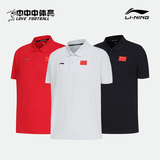 Li Ning national short-sleeved POLO shirt men business casual half-sleeved men summer breathable quick-drying T-shirt national flag style t-shirt
Li Ning national short-sleeved POLO shirt men business casual half-sleeved men summer breathable quick-drying T-shirt national flag style t-shirt