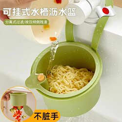 Japanese hanging sink drain basket household kitchen sink separates food residue filter basket cleaning drain basket Japanese hanging sink drain basket household kitchen sink separates food residue filter basket cleaning drain basket