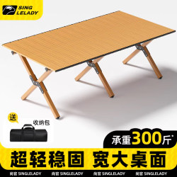 Outdoor Folding Table, Portable Egg Roll Table, Picnic Barbecue Table, Camping Set, Table and Chair Set, All-In-One Table Outdoor Folding Table, Portable Egg Roll Table, Picnic Barbecue Table, Camping Set, Table and Chair Set, All-In-One Table