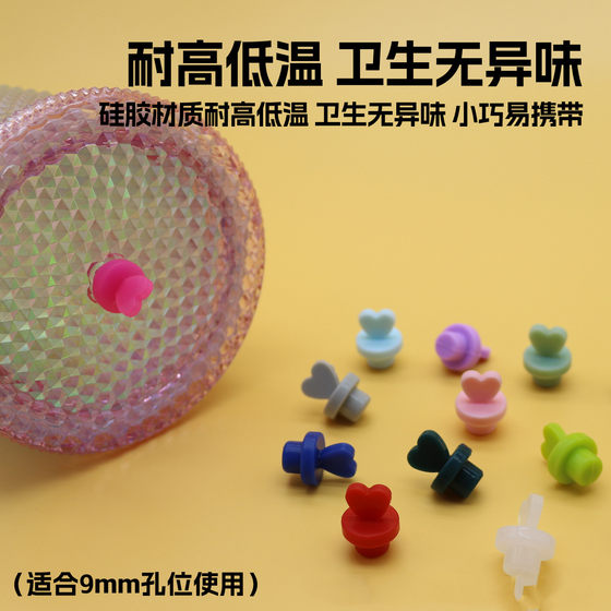 Silicone straw pm plug the mouth plug the love cup plug lid lid, Naixue cup durian cup universal non -disposable cycle Silicone straw pm plug the mouth plug the love cup plug lid lid, Naixue cup durian cup universal non -disposable cycle