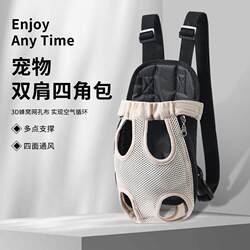 Breathable portable four-legged backpack for pets to go out with shoulder straps for small dogs and cats. Breathable portable four-legged backpack for pets to go out with shoulder straps for small dogs and cats.