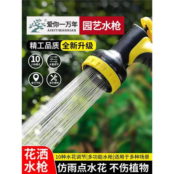 Garden watering flower spray gardening artifact Watering water pipe sprinkler water spray shower water gun set
Garden watering flower spray gardening artifact Watering water pipe sprinkler water spray shower water gun set