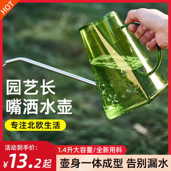 Sprinkle kettle Watering, long mouth Watering kettle Furnishing Horticultural Flower Spray Booth Watering Artifact Potted Worching Booth Water Put pot Sprinkle kettle Watering, long mouth Watering kettle Furnishing Horticultural Flower Spray Booth Watering Artifact Potted Worching Booth Water Put pot