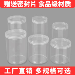 Food grade material transparent sealed jar Food grade material transparent sealed jar