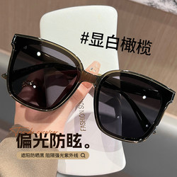 Large-Frame Polarized Sunglasses for Women 2025 New Style, Natural Look, Face-Slimming, Sunshade, Uv Protection, Driving-Specific Sunglasses Large-Frame Polarized Sunglasses for Women 2025 New Style, Natural Look, Face-Slimming, Sunshade, Uv Protection, Driving-Specific Sunglasses