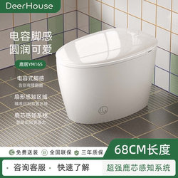 Lujiju 68cm Egg-Shaped Round Smart Toilet Fully Automatic Flush Toilet Capacitor Foot Feel Ym165 Wall Row/Ground Row Lujiju 68cm Egg-Shaped Round Smart Toilet Fully Automatic Flush Toilet Capacitor Foot Feel Ym165 Wall Row/Ground Row