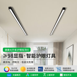 Minimalist Led Linear Strip Lights for Ceiling, Background Wall, Hallway, and Living Room Without Main Lighting Fixtures Minimalist Led Linear Strip Lights for Ceiling, Background Wall, Hallway, and Living Room Without Main Lighting Fixtures