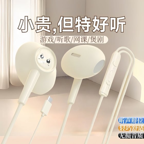 Heavy bass earphones in-ear earbuds are suitable for OPPO Huawei vivo Xiaomi mobile game typec universal
Heavy bass earphones in-ear earbuds are suitable for OPPO Huawei vivo Xiaomi mobile game typec universal