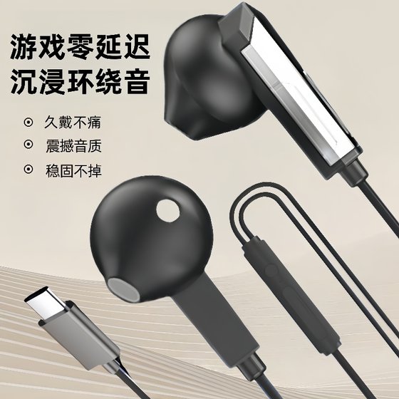 Type-C flat head headphones heavy bass in-ear type suitable for OPPO Huawei vivo Xiaomi chicken eating game voice
Type-C flat head headphones heavy bass in-ear type suitable for OPPO Huawei vivo Xiaomi chicken eating game voice