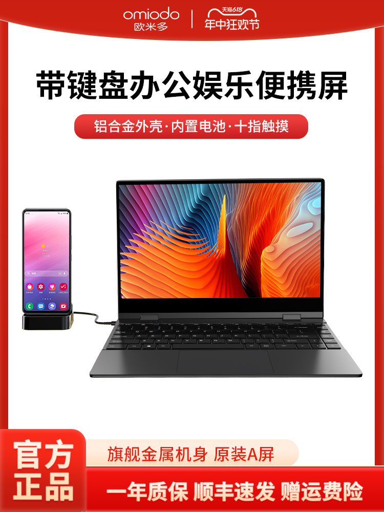 Omiodo dr138 キーボードトラックパッド一体型13FHD液晶モニター UPERFECT X : キーボード一体型モバイルディスプレイを試す