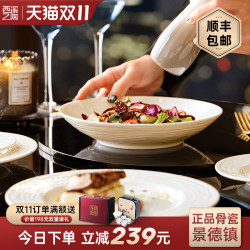 Bowl and Plate Set for Home Use, 2025 New Model, High Aesthetic Underglaze Color, Jingdezhen First-Grade Bone China Tableware, High-End Feel Bowl and Plate Set for Home Use, 2025 New Model, High Aesthetic Underglaze Color, Jingdezhen First-Grade Bone China Tableware, High-End Feel