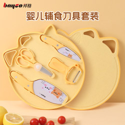Baige Baby Food Knife Set, Household Kitchen Knife and Cutting Board Two-In-One, Kitchen Fruit Cutting Board, Dormitory Set Baige Baby Food Knife Set, Household Kitchen Knife and Cutting Board Two-In-One, Kitchen Fruit Cutting Board, Dormitory Set