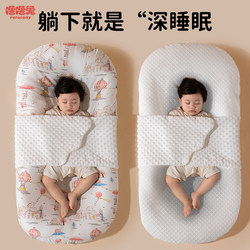 Bed-In-Bed Baby Floor Sleeping Aid for Newborns, Soothing and Anti-Startle Sleep Bed, Anti-Spitting Up, Uterine Biomimetic Bed Bed-In-Bed Baby Floor Sleeping Aid for Newborns, Soothing and Anti-Startle Sleep Bed, Anti-Spitting Up, Uterine Biomimetic Bed