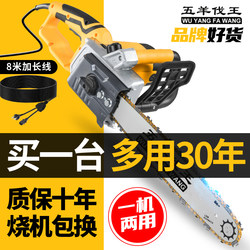 Wuyang Fawang High-Power Electric Chainsaw for Logging, Outdoor Use, Can Be Connected to a Battery, Dual-Purpose Chainsaw Wuyang Fawang High-Power Electric Chainsaw for Logging, Outdoor Use, Can Be Connected to a Battery, Dual-Purpose Chainsaw